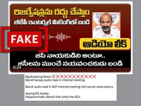 Telangana's BJP leader's edited audio shared to claim reservations for SC, ST, OBCs will be scrapped