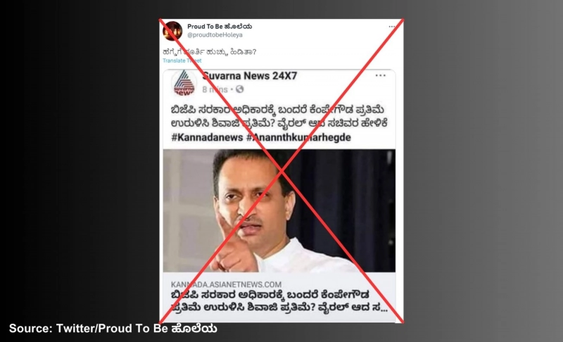 False: BJP leader Anant Kumar Hegde said Shivaji statues will replace Kempegowda statues if the party wins Karnataka elections.
