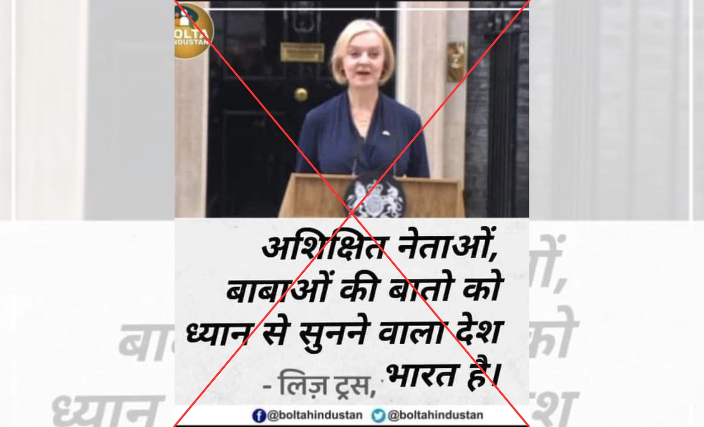 False: Former U.K. Prime Minister Liz Truss called India 'a nation that naively follows illiterate leaders and spiritual gurus.'