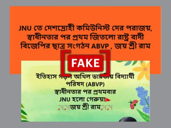 Right-wing student organization ABVP did not win Jawaharlal Nehru University Students' Union polls