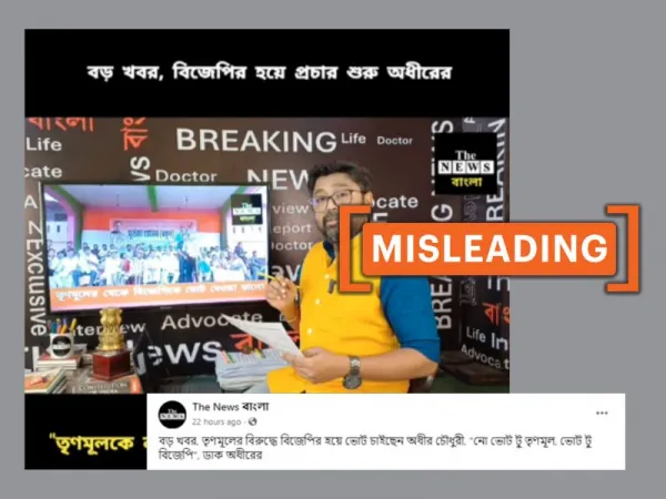 No, Congress leader Adhir Chowdhury did not ask people to 'vote for BJP' in Bengal