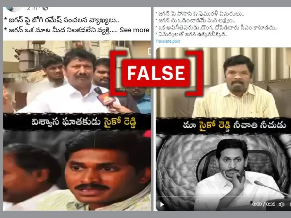 Edited videos shared to claim ruling party leaders criticized Andhra Pradesh Chief Minister Jagan