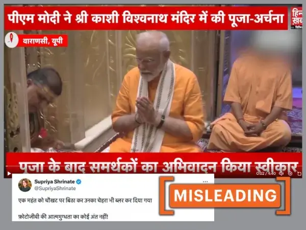 No, BJP didn't blur Uttar Pradesh chief minister's face in PM Modi's video