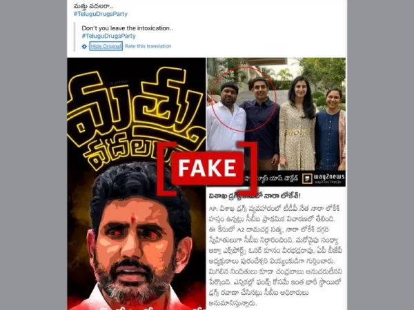 Fake articles shared to name former Andhra CM Chandrababu Naidu and his son as accused in massive drug bust
