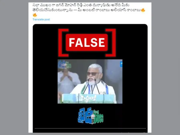 Viral clip of Andhra Pradesh minister criticizing CM Jagan Mohan Reddy is edited
