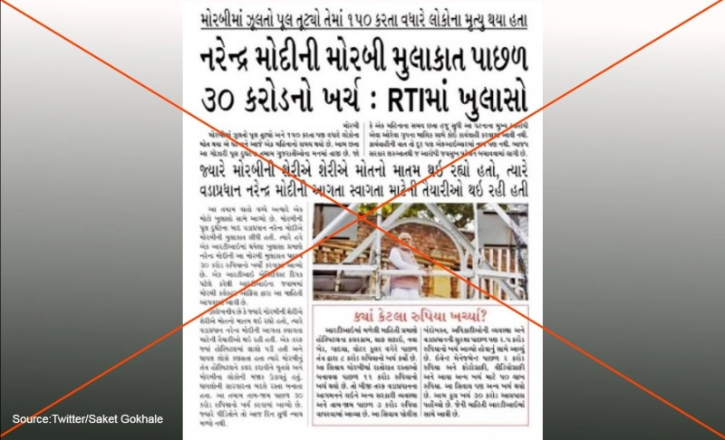 False: An RTI reveals that the Morbi authority spent ₹30 crores for Modi's one-day visit after the bridge collapse.