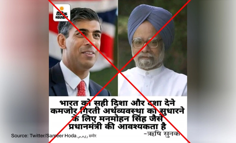 False: Rishi Sunak said India needs a Prime Minister like Manmohan Singh to save the economy.