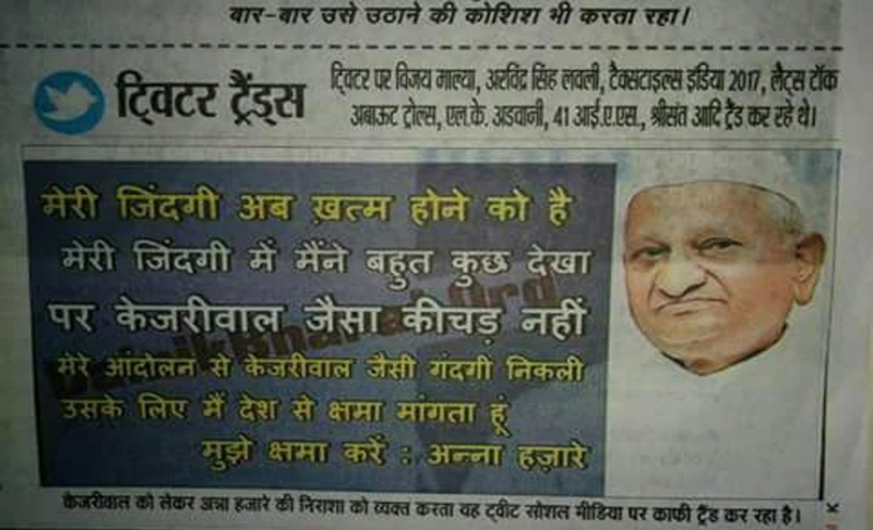 False: Social activist Anna Hazare posted a tweet calling politician Arvind Kejriwal 