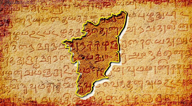 Double Check: Is Tamil the World's Oldest Language?