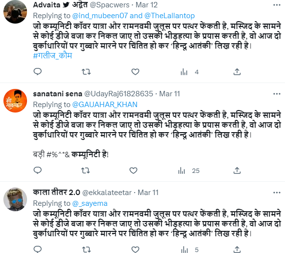 Twitter screenshot. Translation: The community which throws stones at the Kanwar Yatra and Ram Navami procession, which                            tries  to lynch any DJ playing in front of a mosque, is today writing 'Hindu Terrorist' worried about two burqa-clad people being hit with balloons.